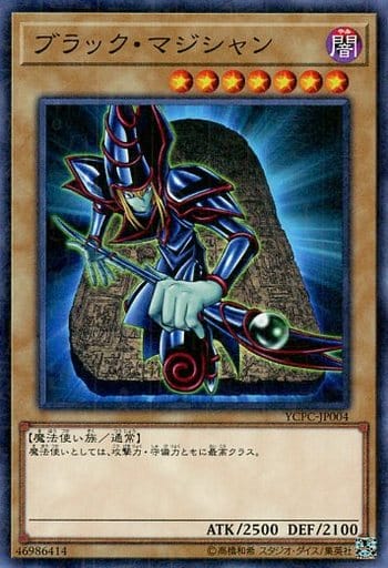 [M] YCPC-JP004 ブラック・マジシャン
