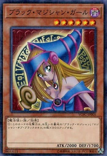 [M] YCPC-JP005 ブラック・マジシャン・ガール