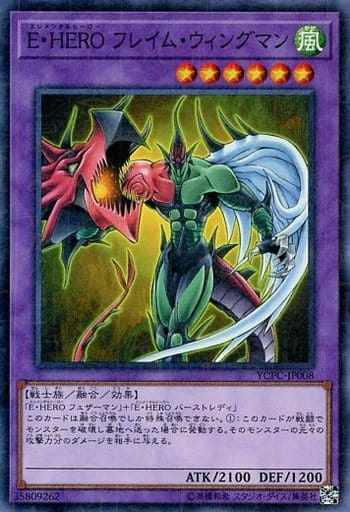 [M] YCPC-JP008 E・HERO フレイム・ウィングマン