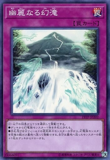 [SR] 19TP-JP202 幽麗なる幻滝