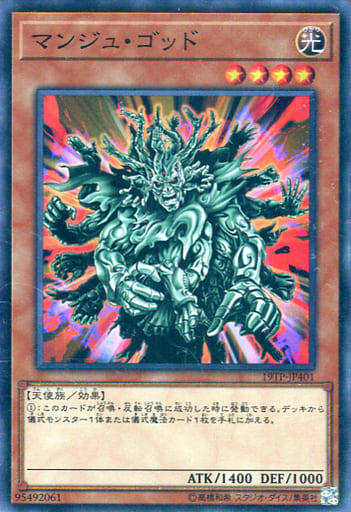[SR] 19TP-JP401 マンジュ・ゴッド