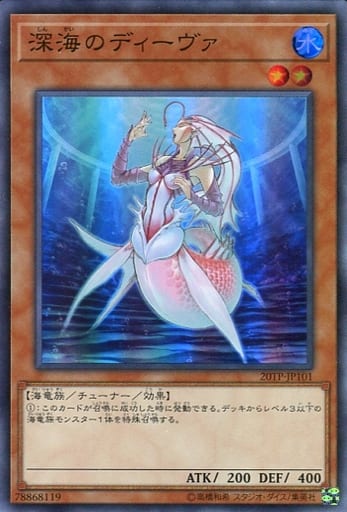 [SR] 20TP-JP101 深海のディーヴァ