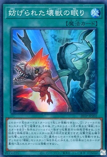 [SR] 20TP-JP202 妨げられた壊獣の眠り