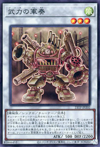 [SR] 21TP-JP202 武力の軍奏