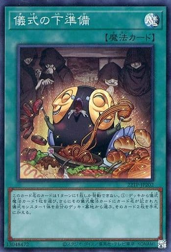 [SR] 22TP-JP202 儀式の下準備