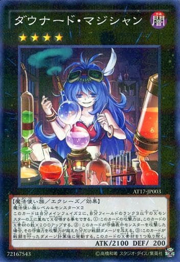 [P-N] AT17-JP003 ダウナード・マジシャン