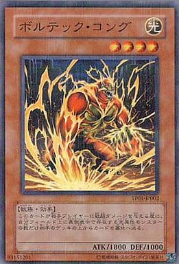 [P-N] TP01-JP002 ボルテック・コング
