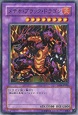 [P-N] TP04-JP002 メテオ・ブラック・ドラゴン