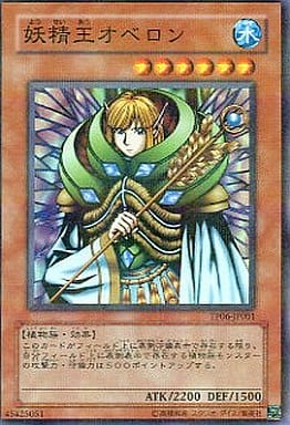[P-N] TP06-JP001 妖精王オベロン