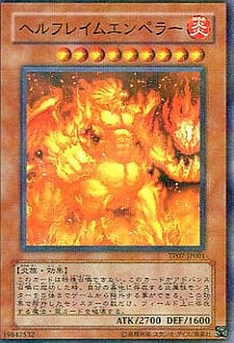 [P-N] TP07-JP001 ヘルフレイムエンペラー