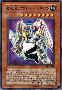 [P-N] TP08-JP002 磁石の戦士マグネット・バルキリオン