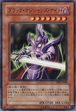 [P-N] TP09-JP002 ブラック・マジシャンズ・ナイト