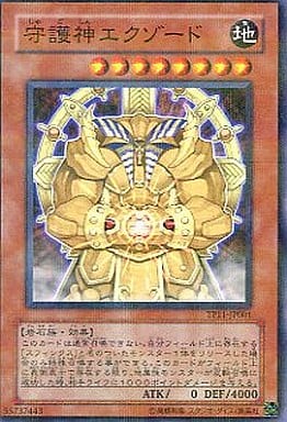 [P-N] TP11-JP001 守護神エクゾード