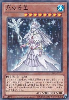 [P-N] TP22-JP001 氷の女王