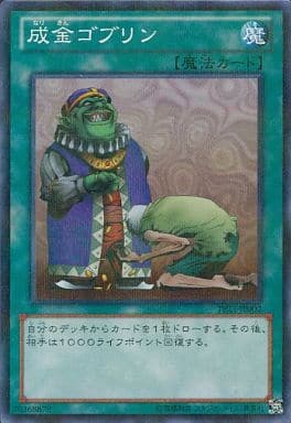 [P-N] TP23-JP002 成金ゴブリン