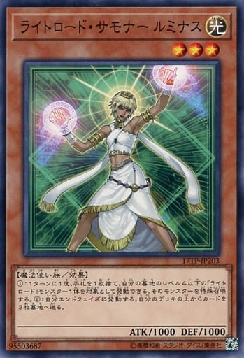 [N] 17TP-JP203 ライトロード・サモナー ルミナス