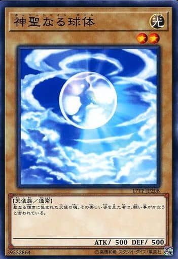 [N] 17TP-JP208 神聖なる球体