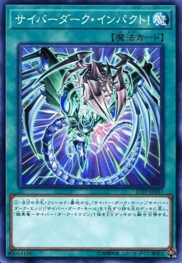 [N] 17TP-JP307 サイバーダーク・インパクト！