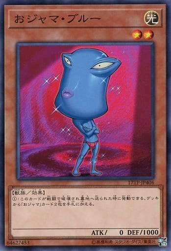 [N] 17TP-JP406 おジャマ・ブルー