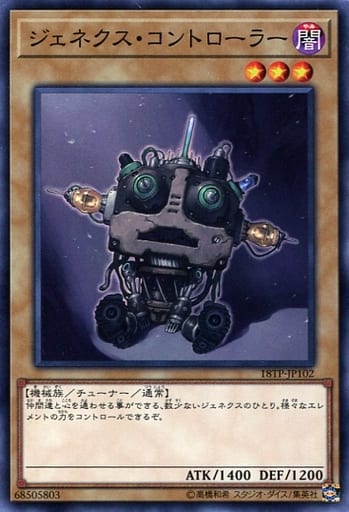 [N] 18TP-JP102 ジェネクス・コントローラー