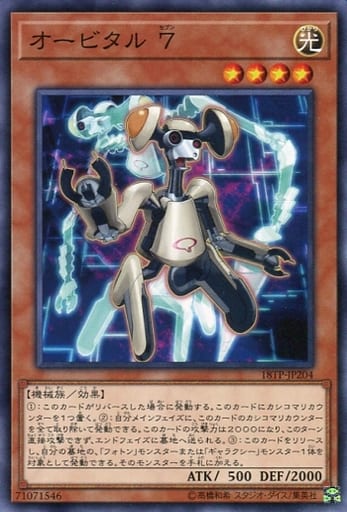 [N] 18TP-JP204 オービタル 7