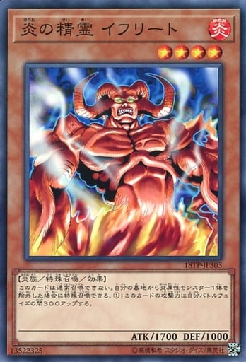 [N] 18TP-JP303 炎の精霊イフリート