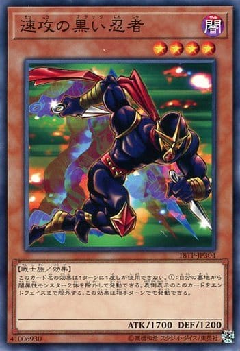[N] 18TP-JP304 速攻の黒い忍者