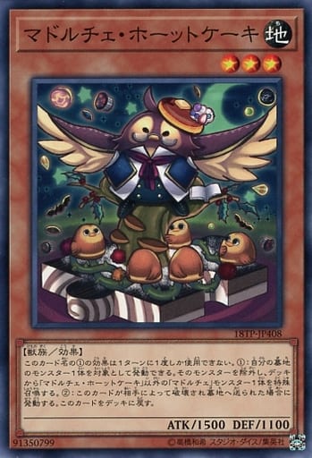 [N] 18TP-JP408 マドルチェ・ホーットケーキ