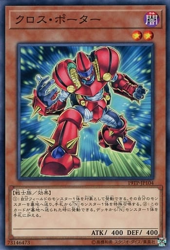 [N] 19TP-JP104 クロス・ポーター