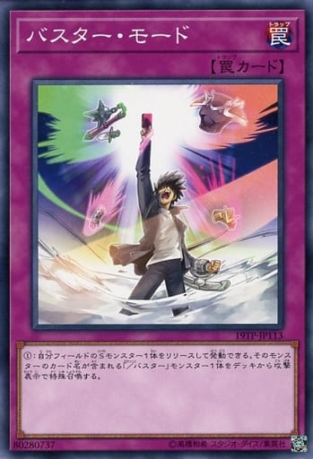 [N] 19TP-JP113 バスター・モード