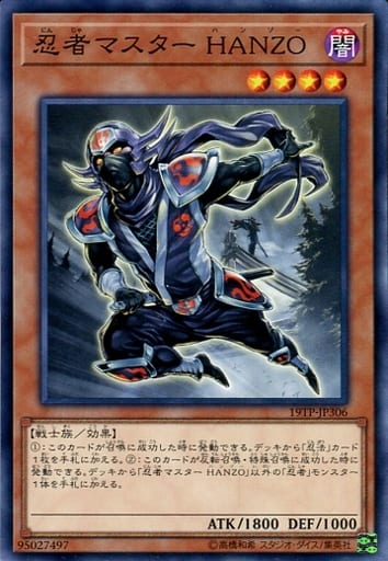 [N] 19TP-JP306 忍者マスター HANZO