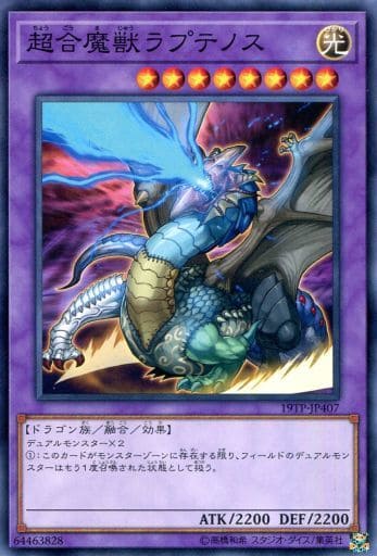 [N] 19TP-JP407 超合魔獣ラプテノス