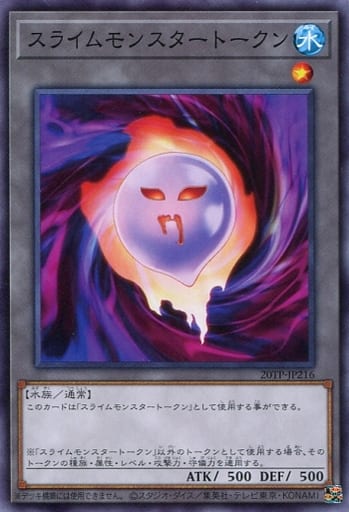 [N] 20TP-JP216 スライムモンスタートークン