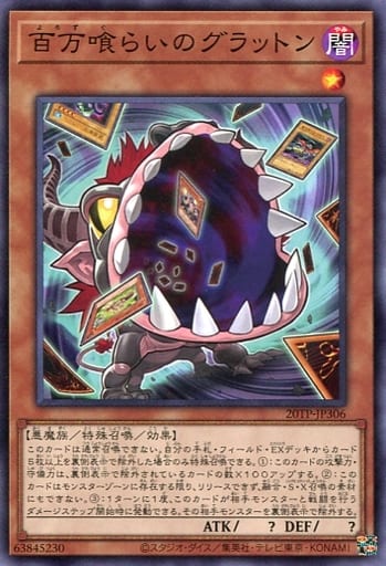 [N] 20TP-JP306 百万喰らいのグラットン