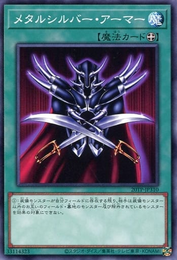 [N] 20TP-JP310 メタルシルバー・アーマー