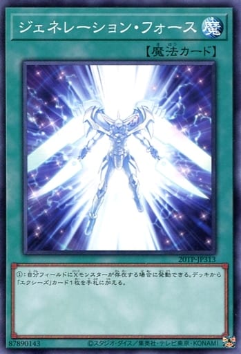 [N] 20TP-JP313 ジェネレーション・フォース