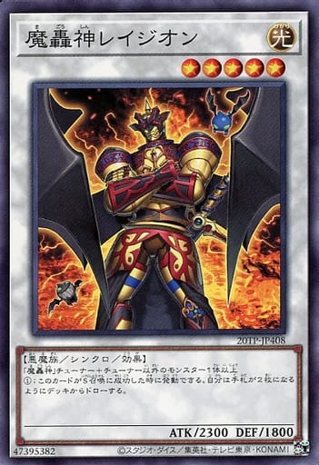 [N] 20TP-JP408 魔轟神レイジオン