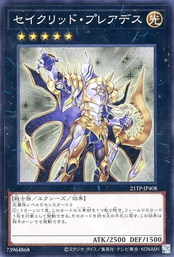 [N] 21TP-JP408 セイクリッド・プレアデス