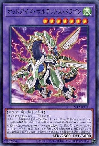 [N] 22TP-JP111 オッドアイズ・ボルテックス・ド...