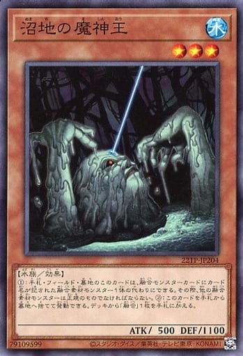 [N] 22TP-JP204 沼地の魔神王