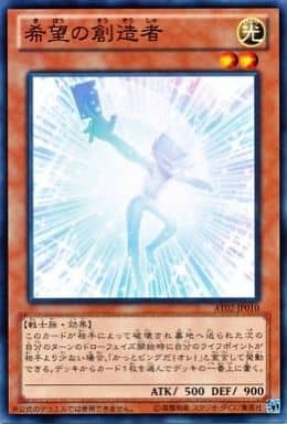[N] AT02-JP010 希望の創造者