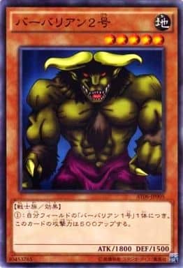 [N] AT06-JP005 バーバリアン2号