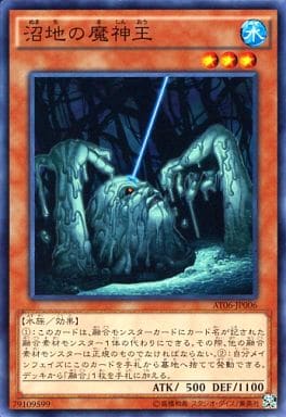 [N] AT06-JP006 沼地の魔神王
