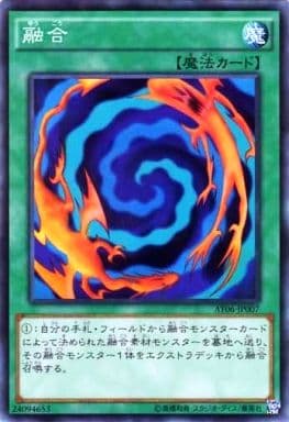 [N] AT06-JP007 融合