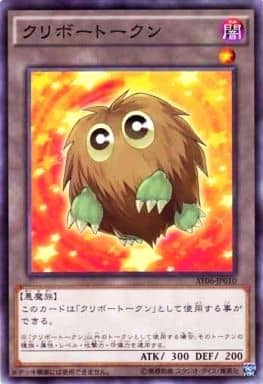 [N] AT06-JP010 トークン（クリボー）
