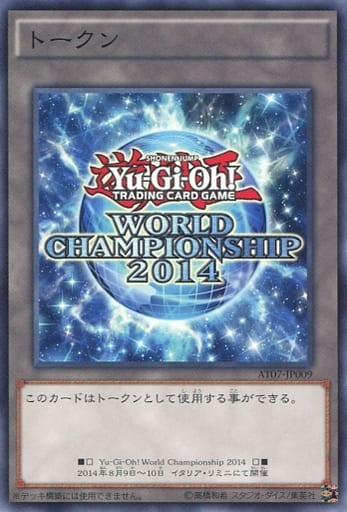 [N] AT07-JP009 トークン（World ChampionShip 2014）