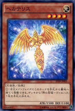 [N] AT09-JP005 ヘカテリス