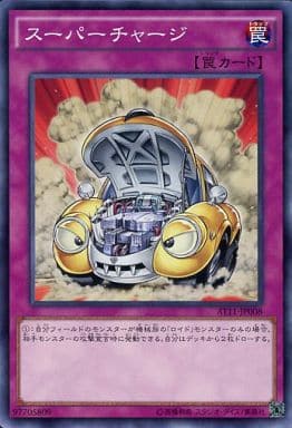[N] AT11-JP008 スーパーチャージ