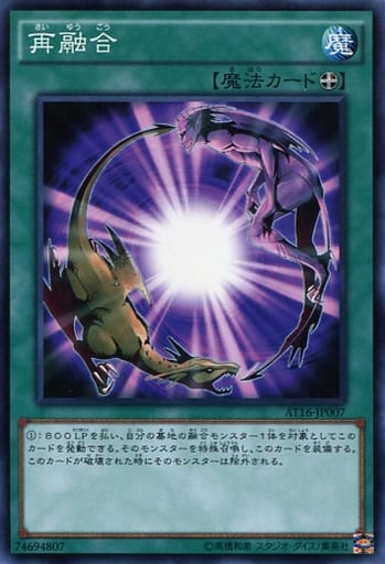 [N] AT16-JP007 再融合