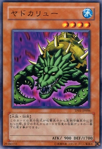 [N] TP01-JP006 ヤドカリュー